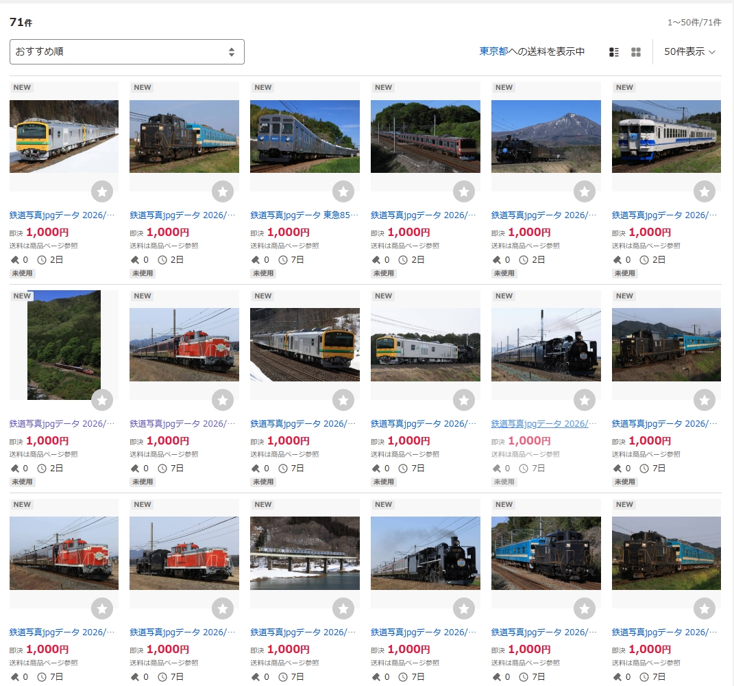 trainphotonews's tweet photo. 高画質なTrainPhotoNewsの画像が欲しい！
との要望を頂いたのと
個人的なお取引でやらせて頂いていた方がいらして
試験的にですが、jpg画像のヤフオクでの販売を開始しました。
ご興味のある画像がありましたら���札頂ければ幸いです。
（個人利用のみとさせて頂きます）

https://t.co/uRduE4rlAZ https://t.co/MmgPXISUxG