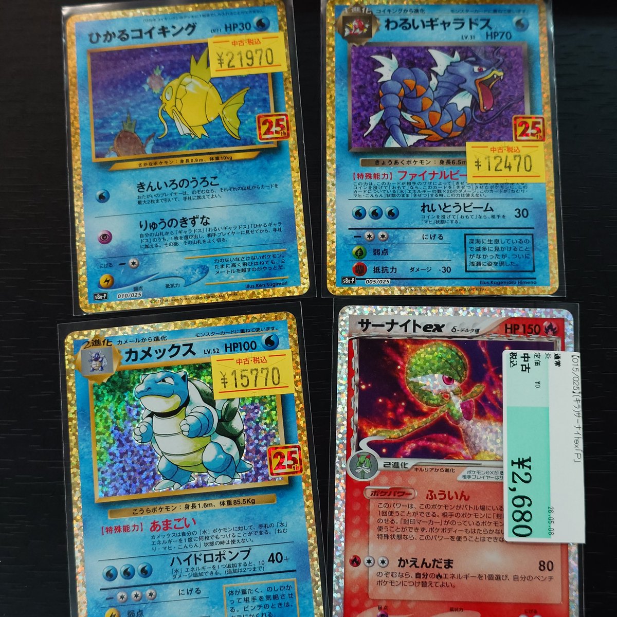 🌈✨📣#ポケカ 販売情報✨🌈 ＃ひかるコイキング ＃わるいギャラドス