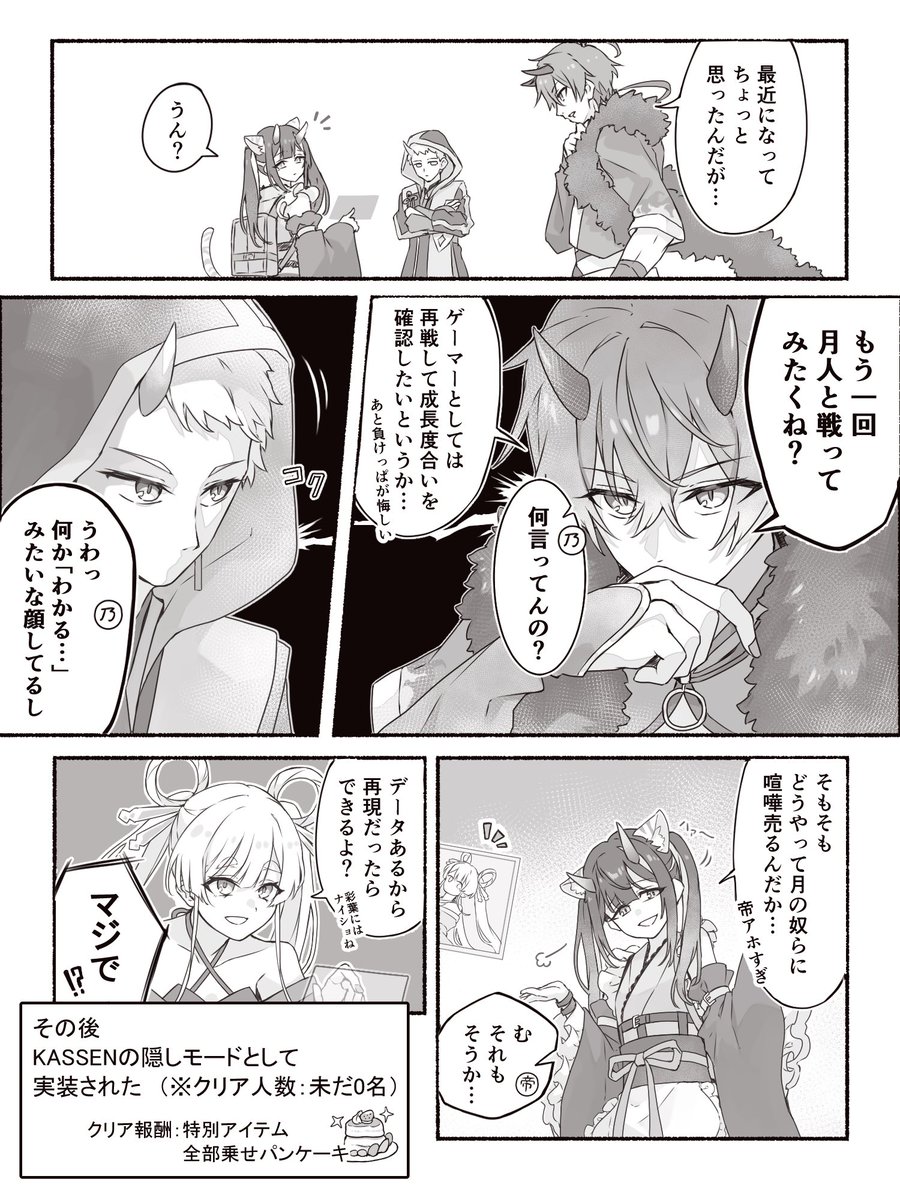 #超かぐや姫
先日の漫画の練習に描いてた
10年後の黒鬼まんが 