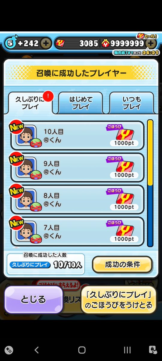 えんなと市長@ぷにぷに tweet media