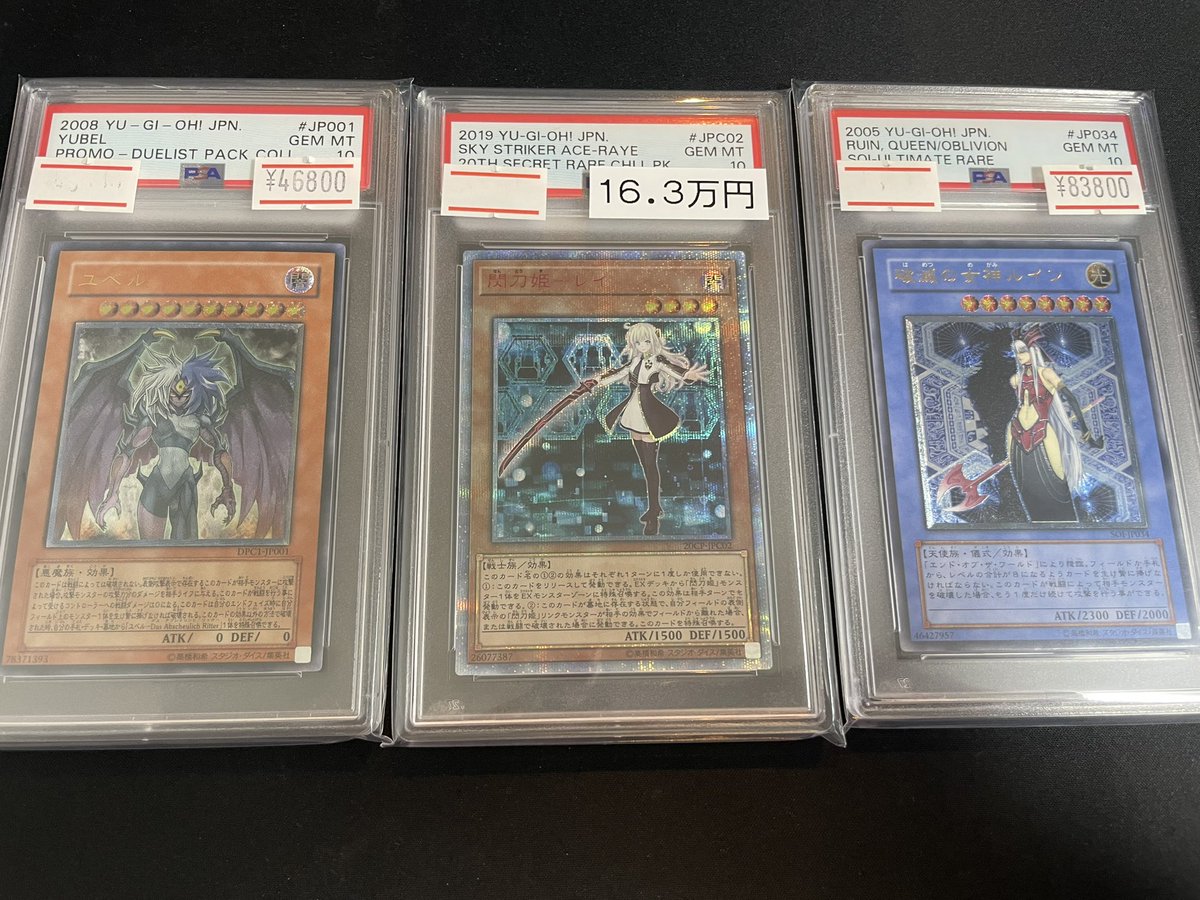 遊戯王　psa10 まとめ売り 🔥入荷情報🔥】 遊戯王PSA10各種入荷しました🐱☆ 本日の入荷コーナー