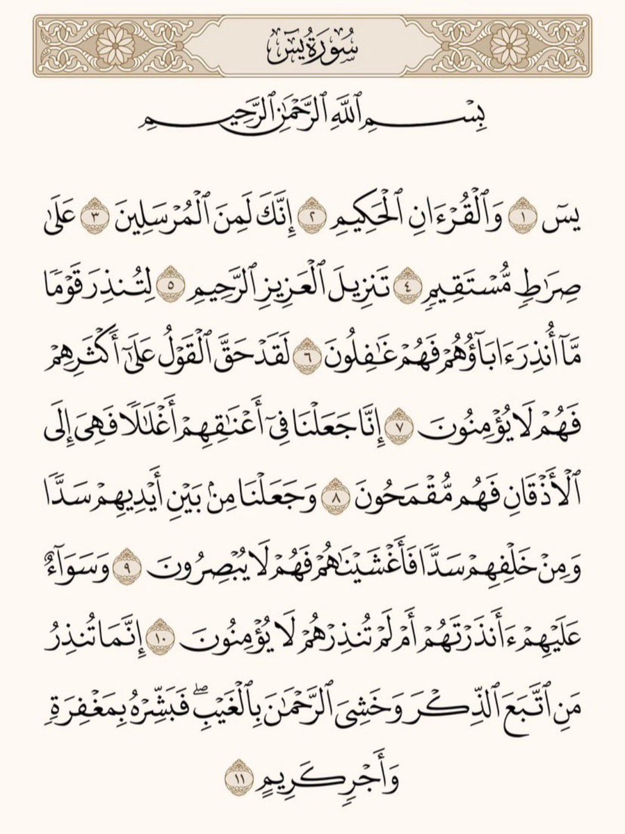 أَلا بِذِكْرِ اللَّهِ تَطْمَئِنُّ الْقُلُوبُ tweet media