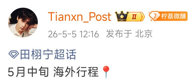 AND WHEN KENG HARIT X TIAN XUNING INTERACT IN CANNES FRANCE… IM ACTUALLY GONNA PASS OUT 😭