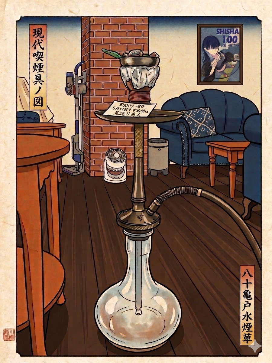 PelaPaper's tweet photo. Eighty -80- @亀戸シーシャ さん

５月のおすすめMix 「見返り美人」 を頂く。
軽やかで華やかな煙を楽しむ。 https://t.co/XEpWK1Qqbf