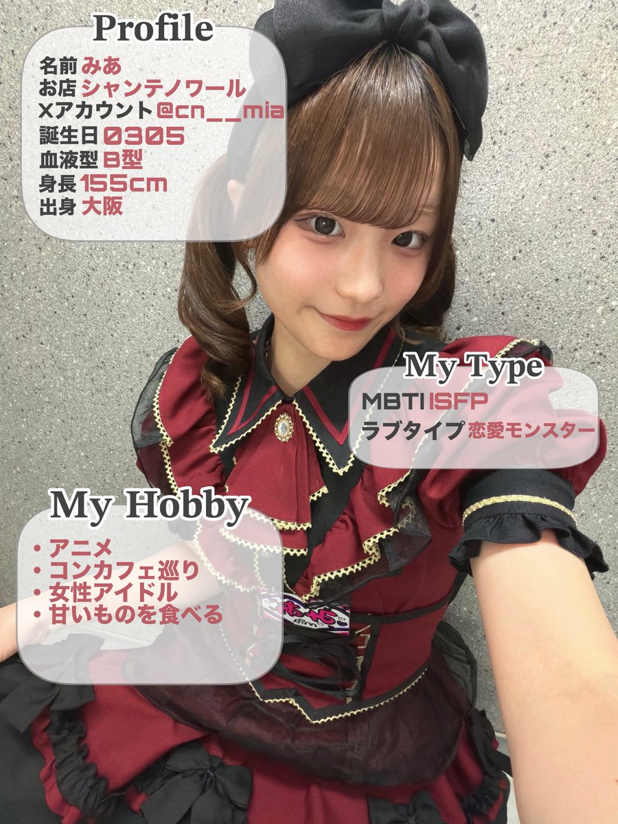 みあ tweet media