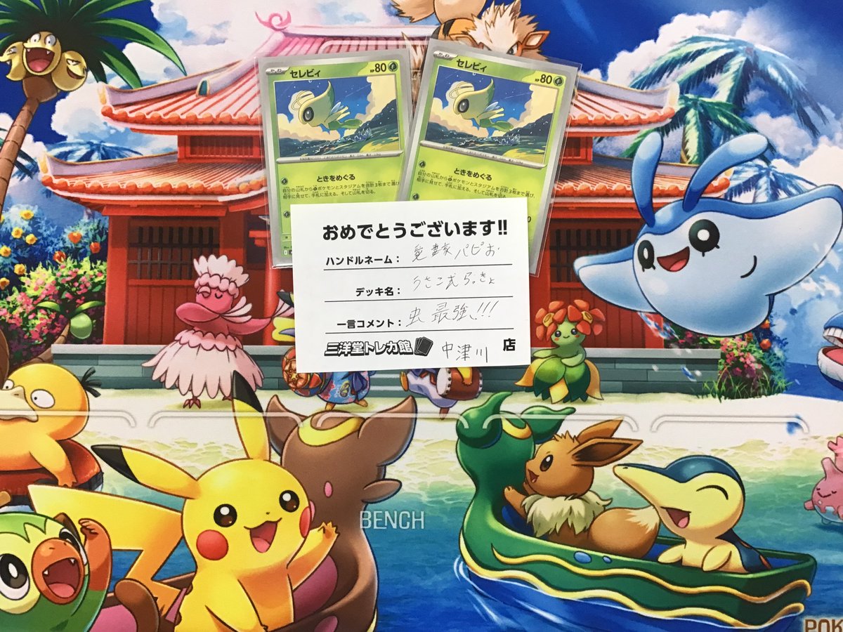ポケカ 1️⃣5⃣時開催‼️ ⚡️ジムバトル⚡️ 🎊結果発表🎊 本日7⃣名