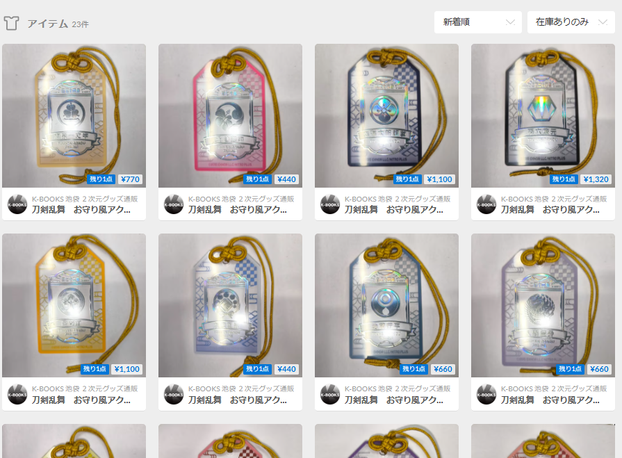 通販情報】 刀剣乱舞 とうらぶ お守り風アクリルコレクション 一部商品