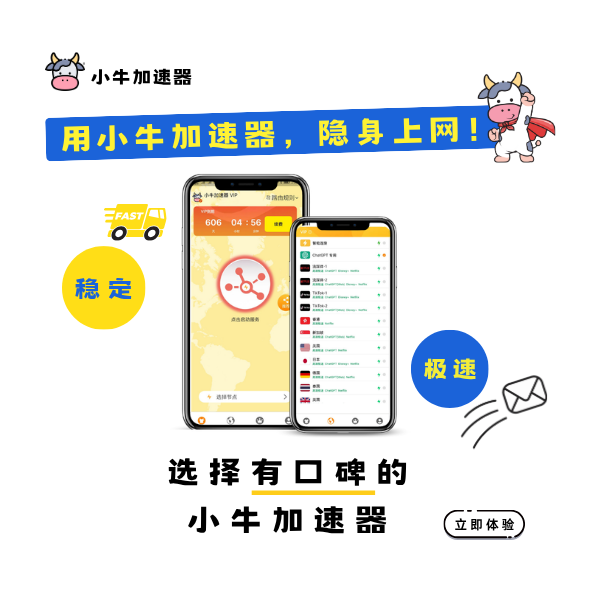 AOXVPN's tweet photo. 下载小牛请认准官方渠道，应用商店很多假的牛！请收藏以下官方发布地址获取正版 App：

1️⃣ https://t.co/Kmpd5CViIT

2️⃣ https://t.co/HZtd0qUzsd

3️⃣ https://t.co/TyfekxkCnV

#小牛加速器 #小牛vpn #aoxvpn #vpn推荐 https://t.co/eE0x7fRnOO