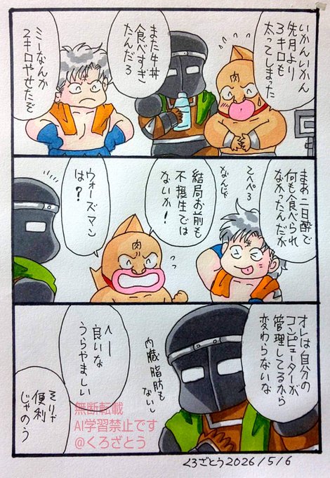 くろざとう(@ku_ro_zatou1129) さんのマンガ一覧 | ツイコミ(仮)