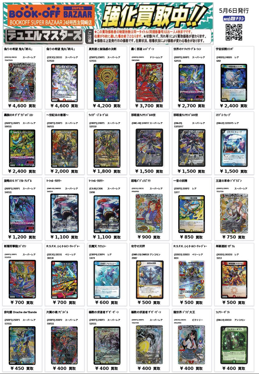 【定価以下】ベリアン カード類 まとめ売り 再録が決まったカードは高価買取終了しました。 他カードはまだまだ