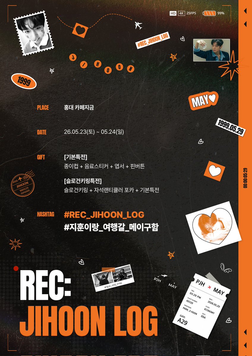 2026 지훈생일카페 tweet media