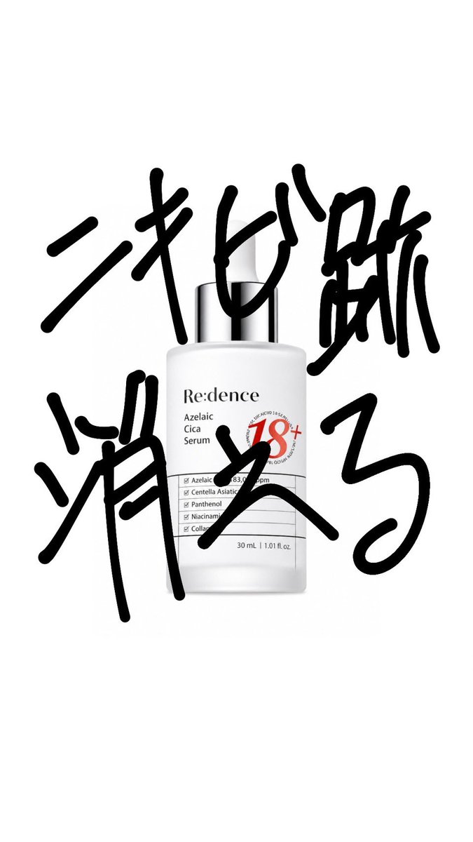 jimansi_tati's tweet photo. これ持っときゃ大概の肌悩みは1発で解決する。 https://t.co/2DRxj2AFLd