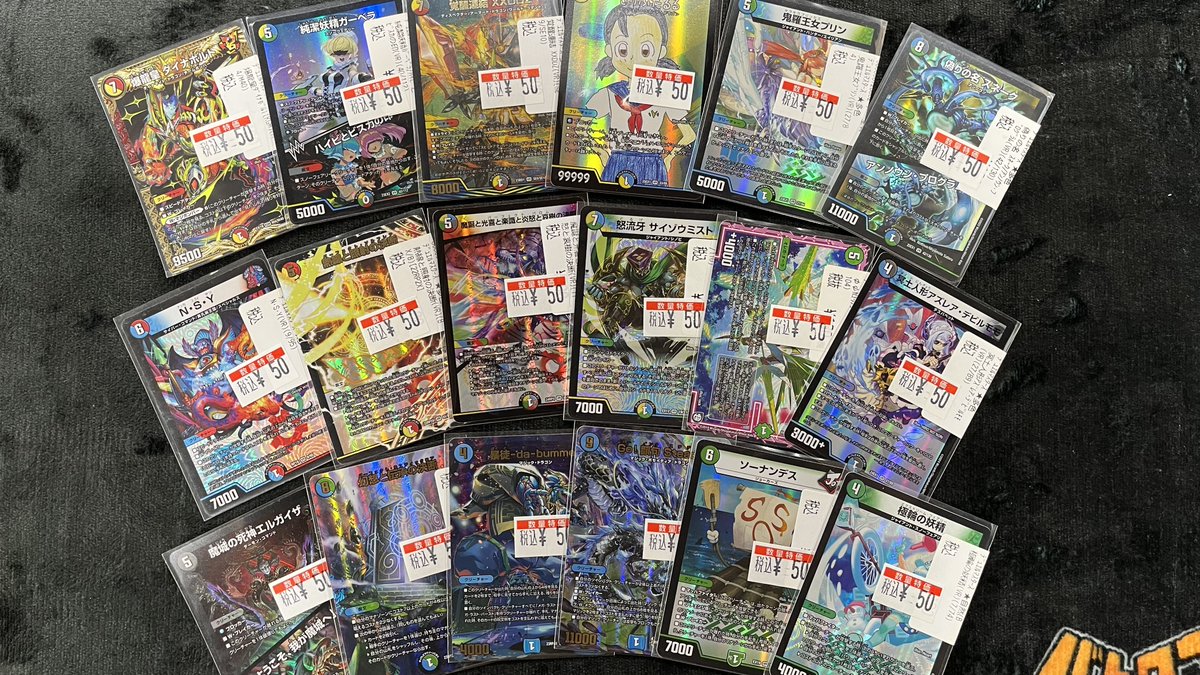 販売情報】 #デュエルマスターズ デュエマ50円均一特価の販売を開始