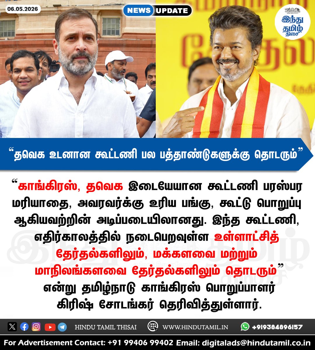 Tamil The Hindu tweet media