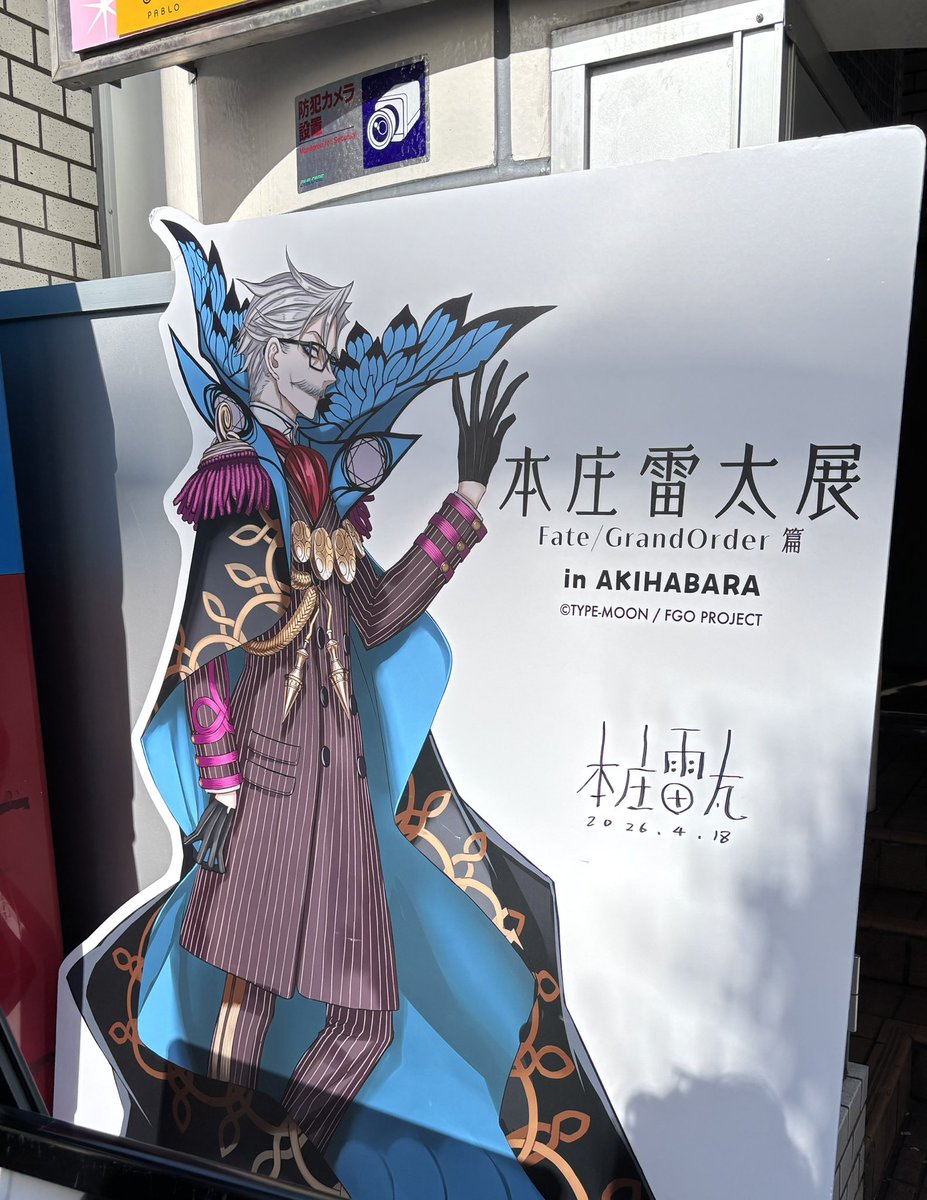 先日見てきました