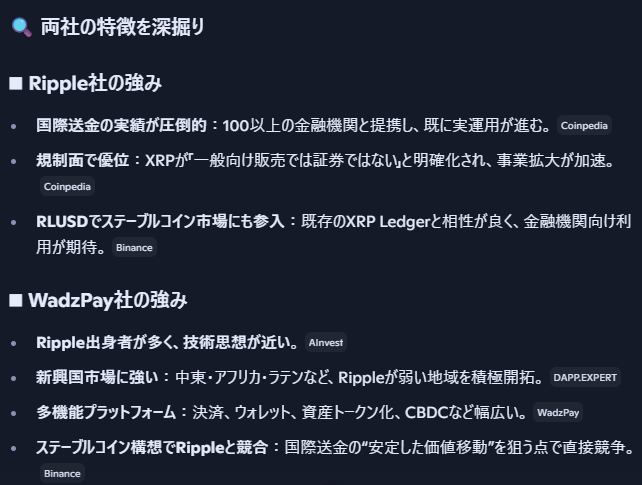 SuperSideHear's tweet photo. copilotに聞いてみた。
ほんまかね！？

#copilot #ripple #wadzpay $XRP $WCO https://t.co/95j26Zqa7C