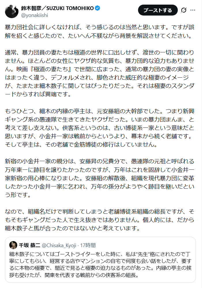 鈴木智彦／SUZUKI TOMOHIKO tweet media