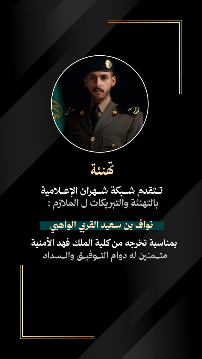شبكة شهران الإعلامية tweet media