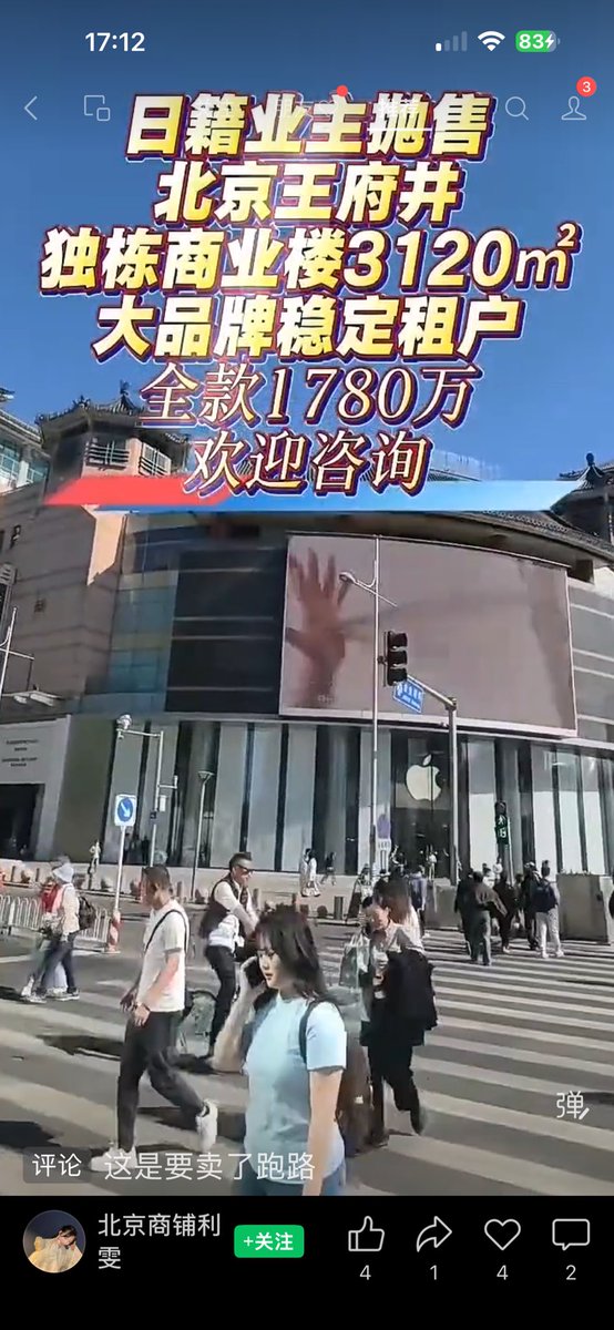 日本大誠不動産·社长老石 tweet media