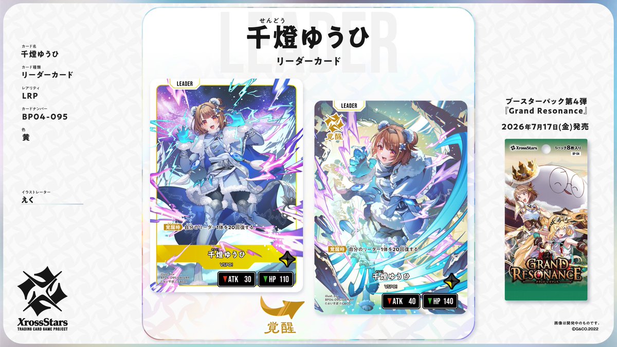 千燈ゆうひ🫠 on X: 