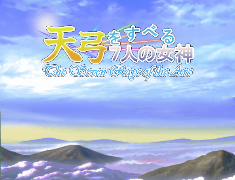 shiraba61535's tweet photo. ふりーむ！にて定期長編RPG2026
「天弓をすべる７人の女神」
が公開されました！
https://t.co/7HROdGtfXb
まずは7人の主人公の物語からお楽しみください

#てんすべ　#RPGツクール https://t.co/XQVidX4Oje