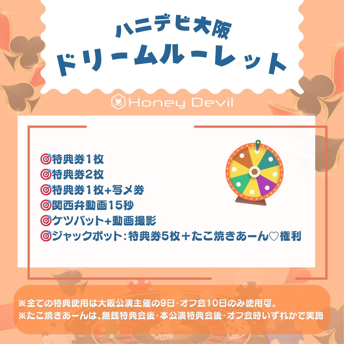 Honey Devil【公式】 tweet media
