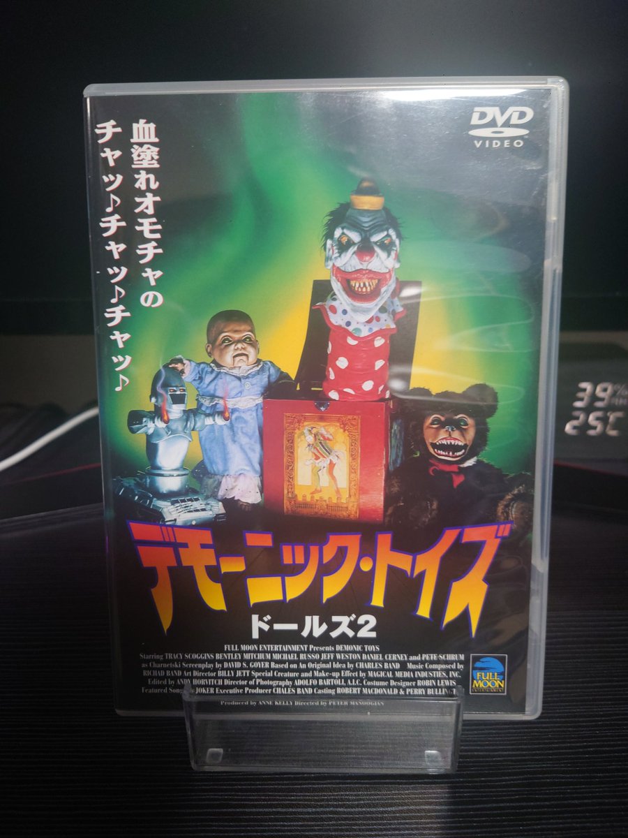 デモーニック・トイズ ドールズ2('91米) デモーニック・トイズ／ドールズ 2 - 映画情報・レビュー・評価