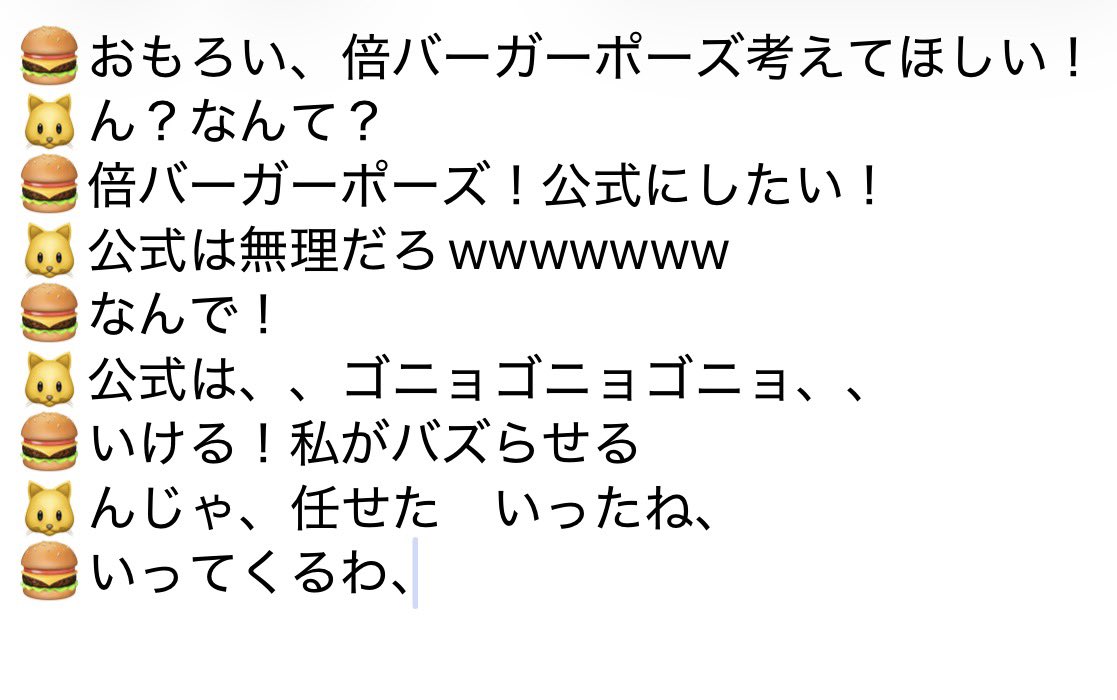 倍！まなみるくやで tweet media
