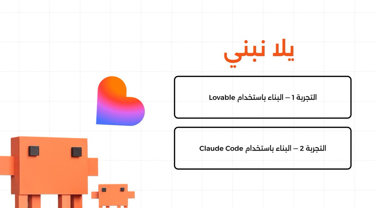 نُمكّن tweet media