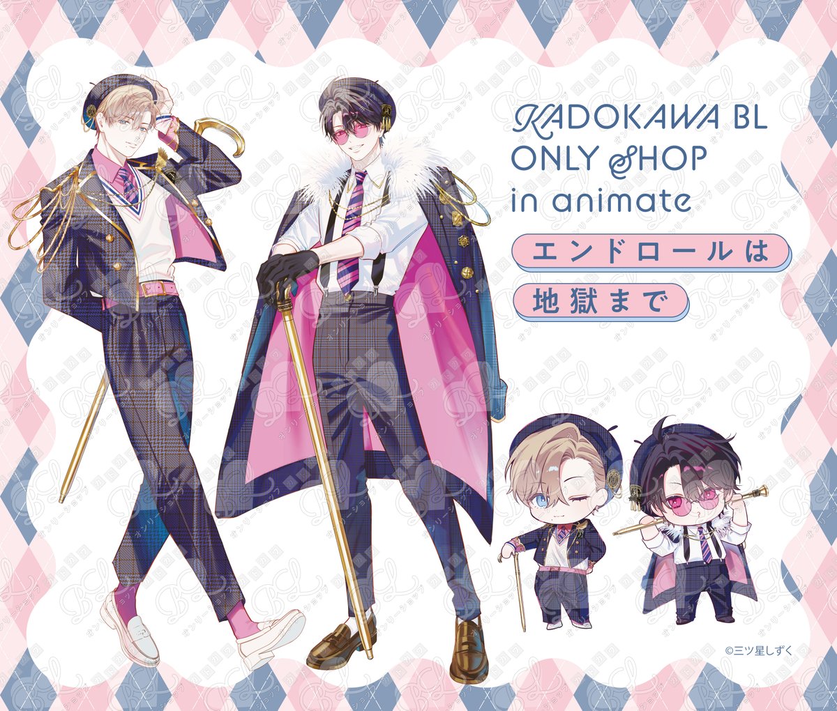カドカワ BL オンリーショップ in アニメイト tweet media