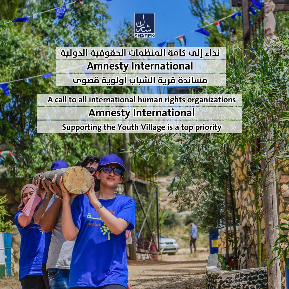 SharekF's tweet photo. نداء إلى كافة المنظمات الحقوقية الدولية
Amnesty International
مساندة قرية الشباب أولوية قصوى
A call to all international human rights organizations
Amnesty International
Supporting the Youth Village is a top priority
👇👇  
https://t.co/AjXLjUkswY https://t.co/vufN4y5qIS