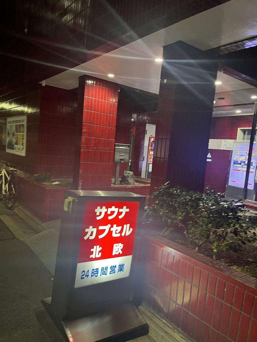 yokonshama's tweet photo. 最近のサ活
・上野北欧
・ウェルビー栄
・神戸サウナ&amp;スパ
・新潟Snow Peak FIELD SUITE SPA HEADQUARTERS https://t.co/XmZTK3p0R7
