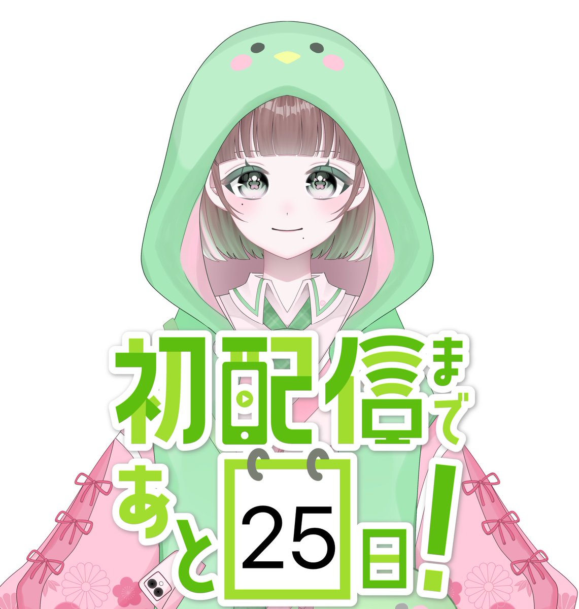みどり プロフィール必読お願いします 告知】 初配信5/31(日)の20:00~の予定です！ YouTubeで行います