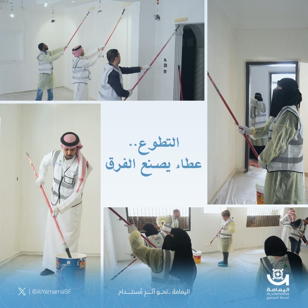 اليمامة لخدمة المجتمع tweet media