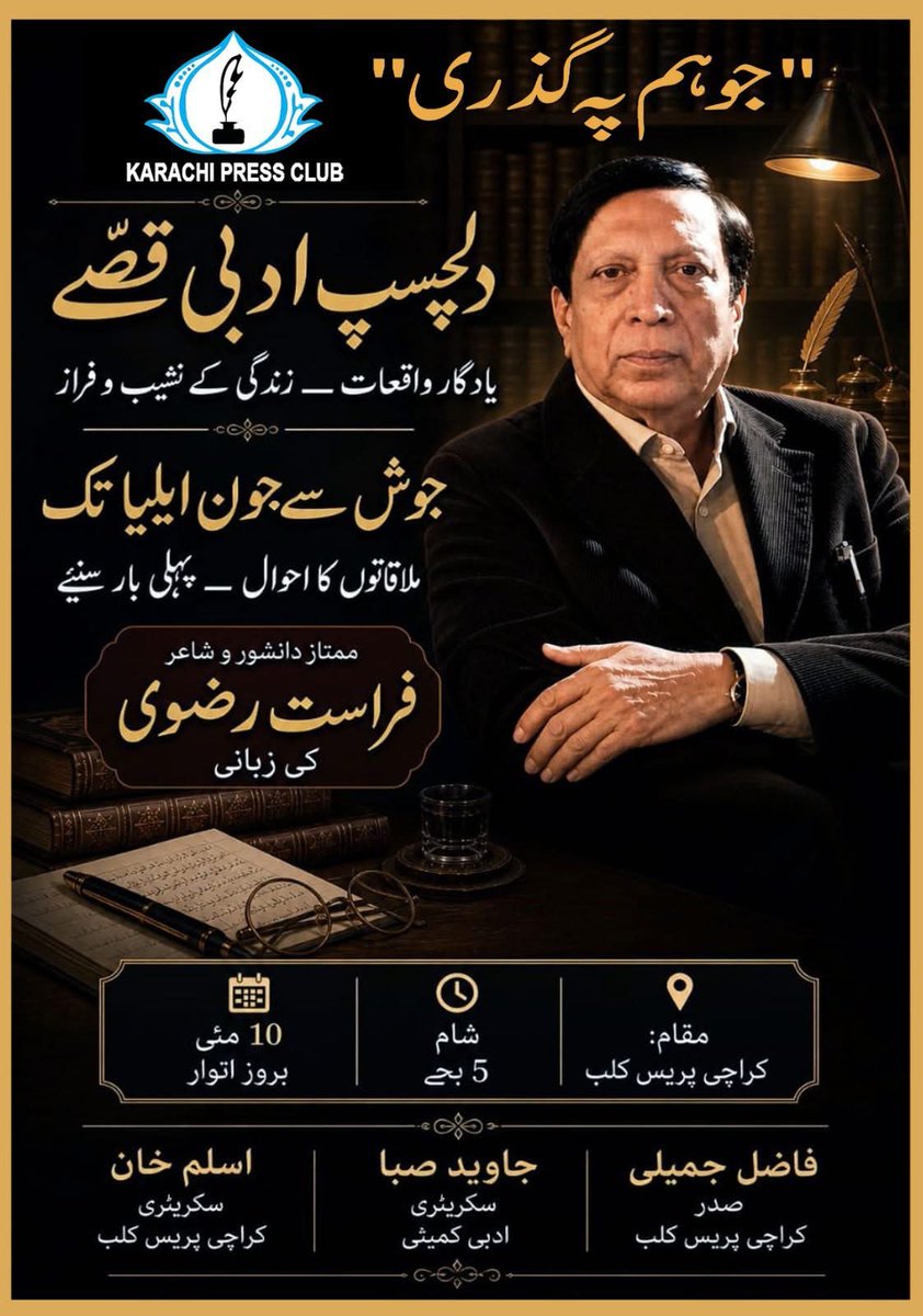 Saifullah Saify #BazmeNaz tweet media