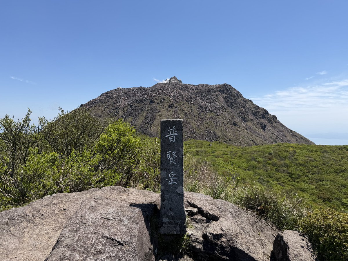 kaz012667's tweet photo. R8.5.5 雲仙岳(普賢岳) https://t.co/pkiv21PFCF