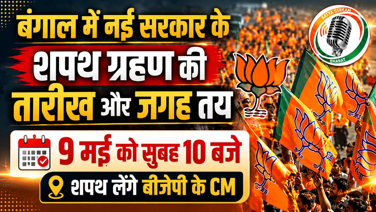 Satya Stream Bharat tweet media