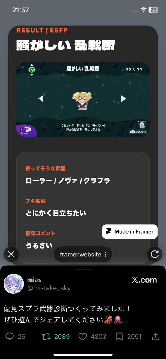 のか tweet media