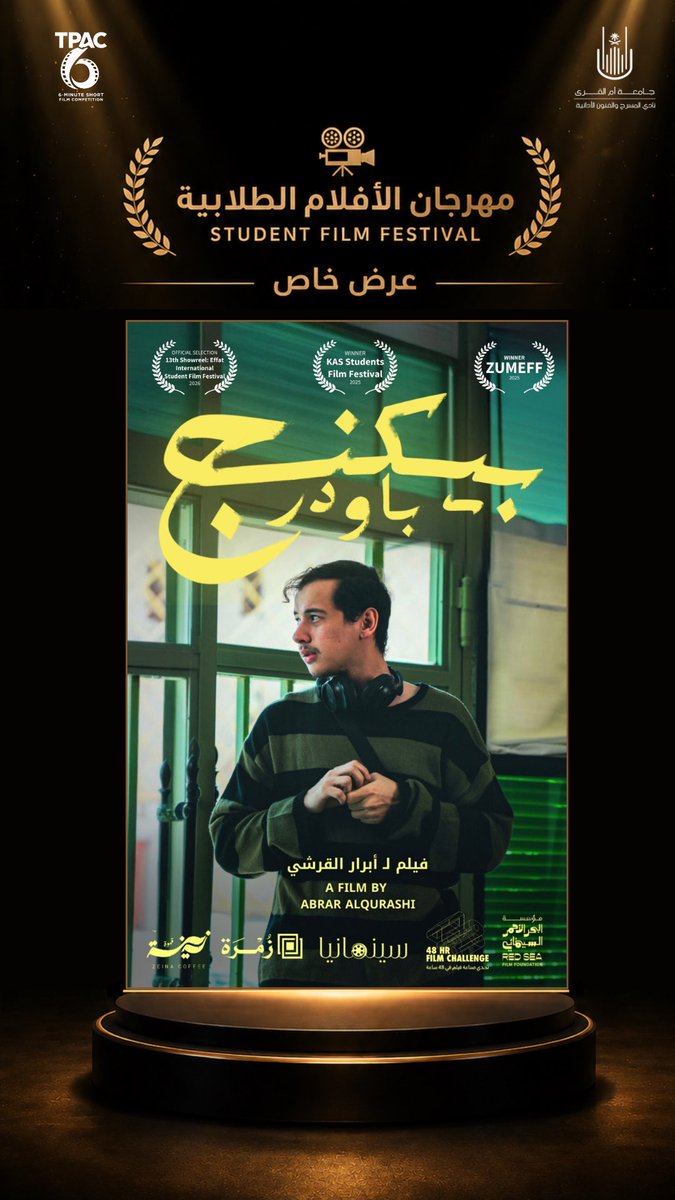 أبرار القرشي tweet media