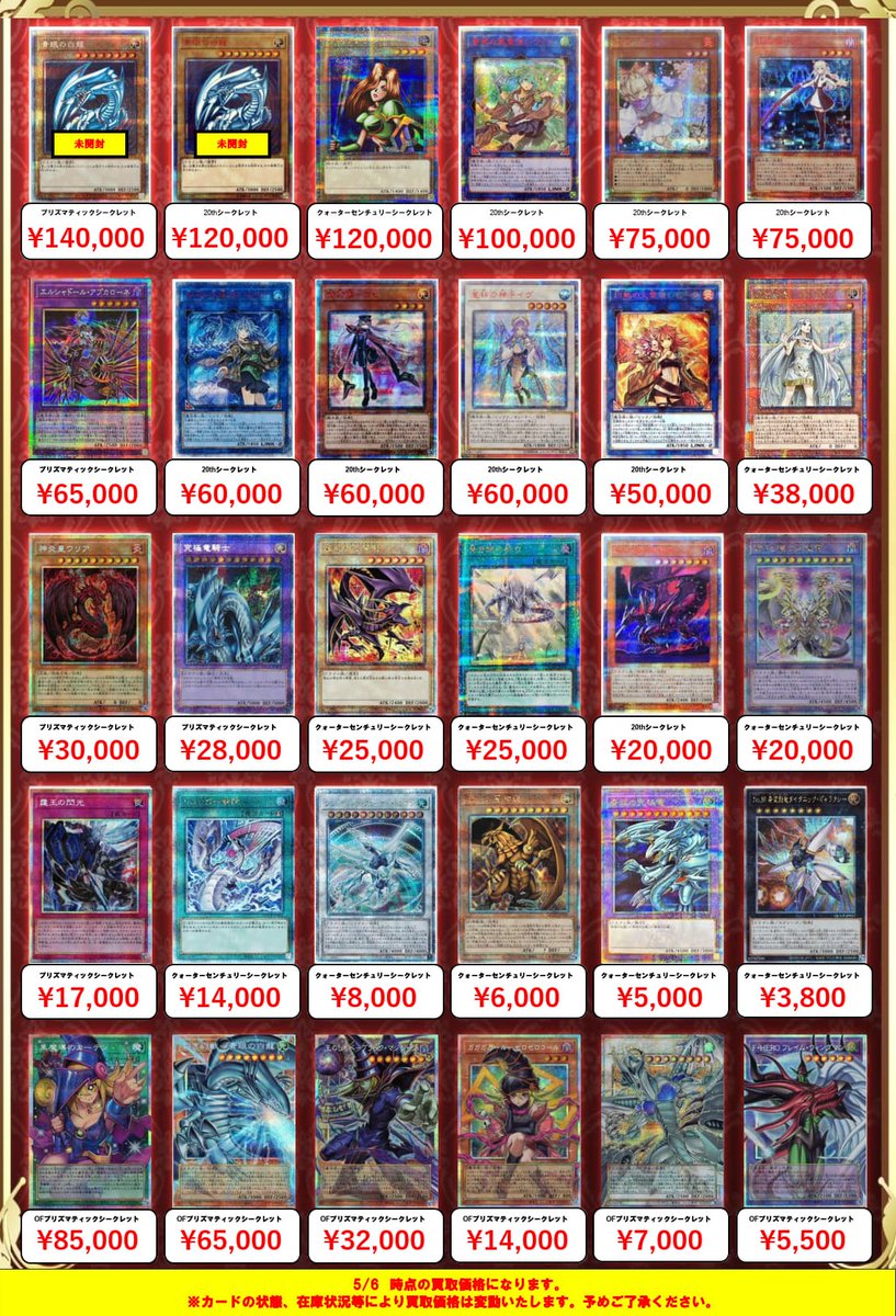 遊戯王OCG プリズマ 20th 25th 計265枚まとめ売り ファイル付き 遊戯王 20thシークレット/プリズマティックシークレット/クォーター