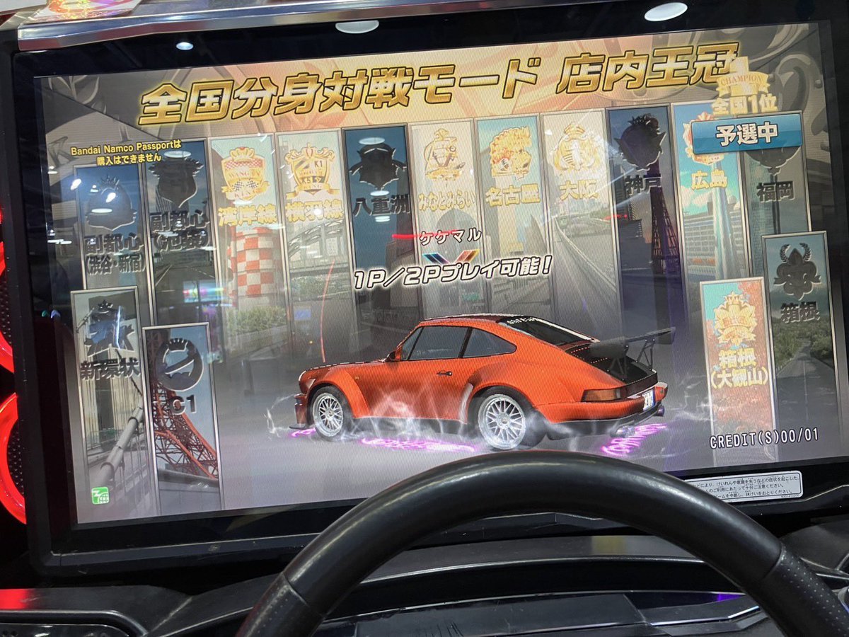 店内王冠コンプまであと少しwww