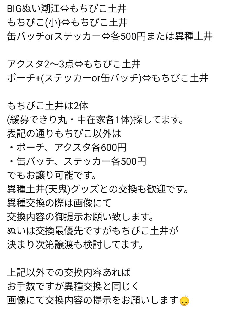 ブチ tweet media