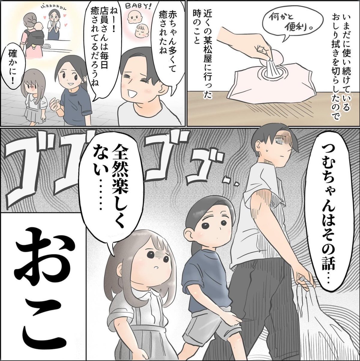 やきもち 