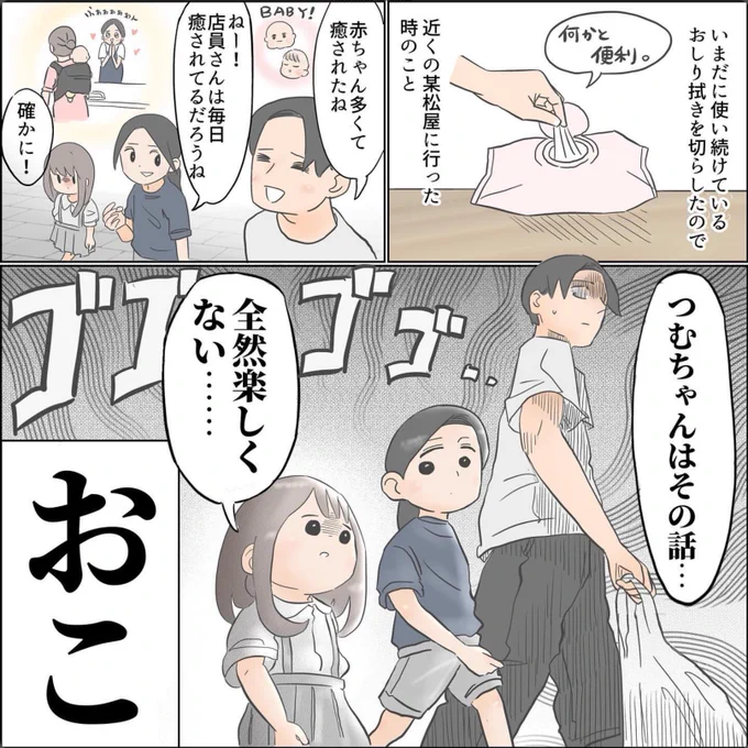 やきもち 