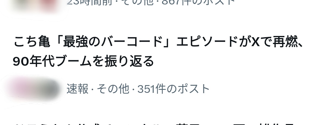 本日のニュース