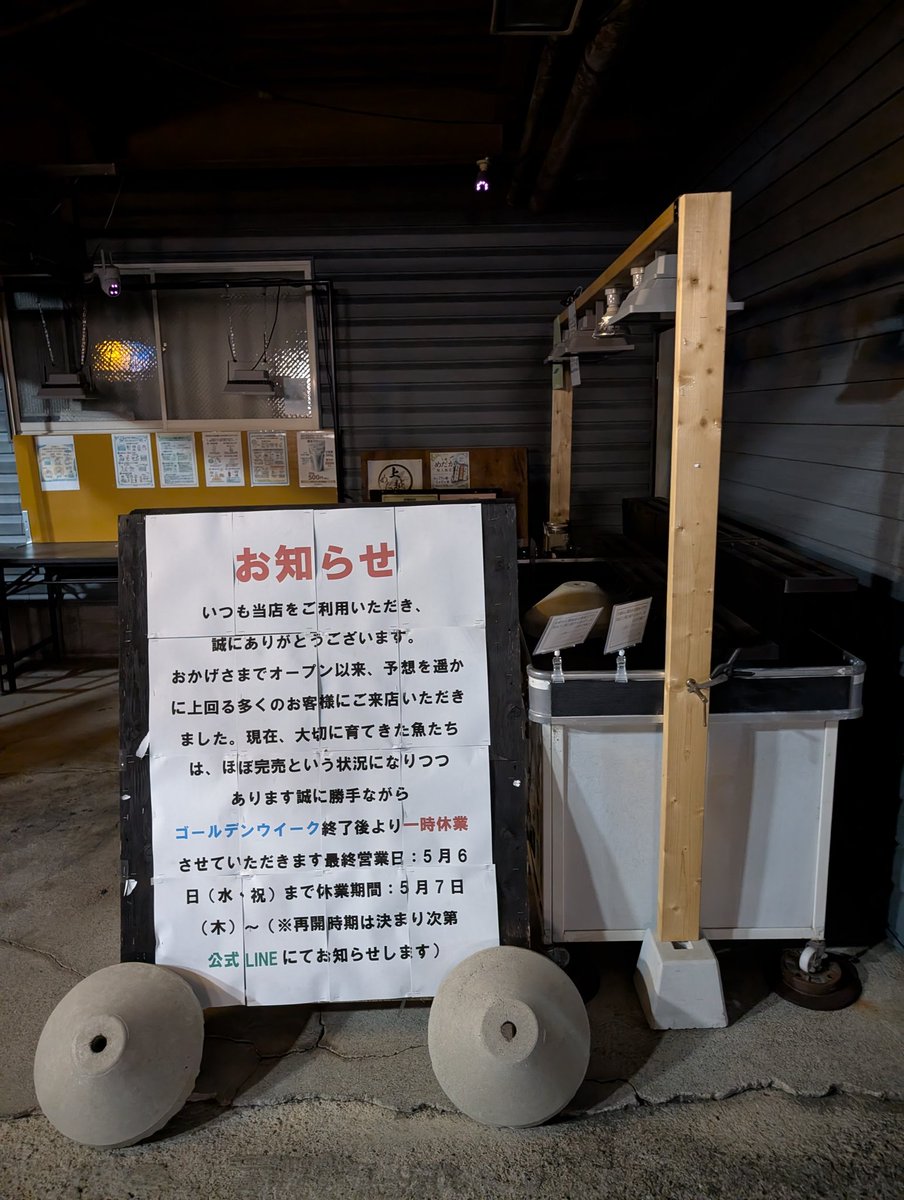上越めだか(新潟のめだか専門店)無人販売 tweet media