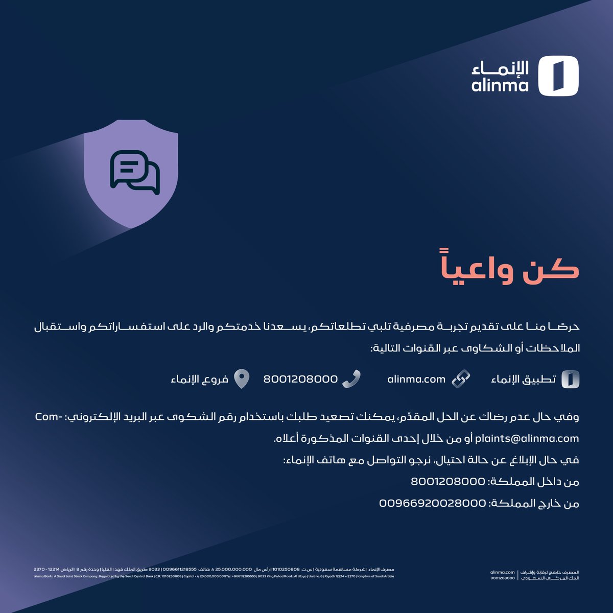 الإنماء tweet media