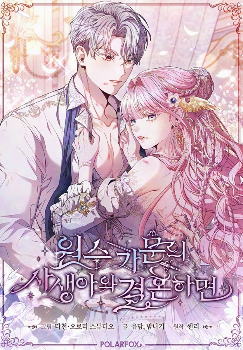 🌱 웹툰화 된 로판(여주판) 알리미 🌱 tweet media