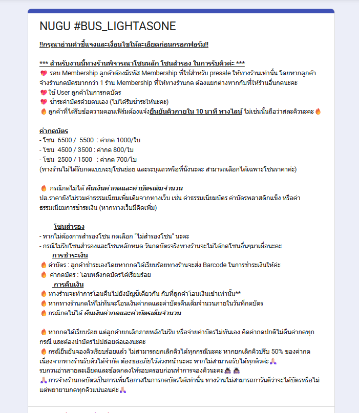 นูกูกดบัตร 🙋🏻♀️💚Ticketing Service| ตอบหลัง 7PM tweet media