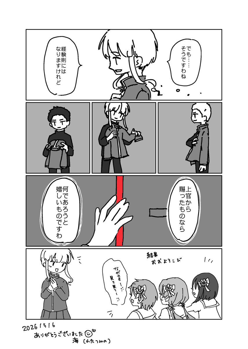 nm_umi_'s tweet photo. 本日の無配ペーパー（新刊おまけ要素）、せっかくなのでこちらでも！
刷った分は、今回の残部に挟み込んでおきます🌸 https://t.co/PMVehEoSMy
